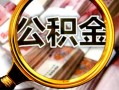 深圳28民间借贷个人放款-深圳28信用贷款-深圳28哪有民间借贷