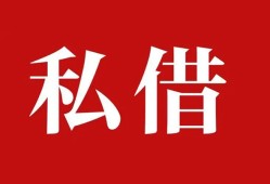 深圳28空放私借民间借贷-深圳28短借私人-深圳28线下贷款