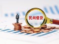 深圳28个人空放联系方式-深圳28哪里可以借钱-深圳28短拆垫资
