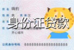 深圳28私人借钱当天拿钱-深圳28私借空放直接上门-深圳28借款当天放款水钱