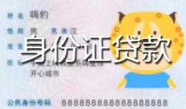 深圳28私人借钱当天拿钱-深圳28私借空放直接上门-深圳28借款当天放款水钱
