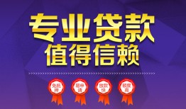 深圳28民间短借-深圳28短借急用钱-深圳28私人抵押贷款