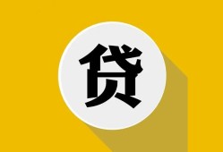 深圳28身份证贷款电话-深圳28小额贷款贷款-深圳28小额短借