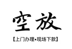 深圳28小额贷款当天放款-深圳28民间借贷私人放款-深圳28小额贷款当天放款
