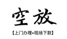 深圳28小额贷款当天放款-深圳28民间借贷私人放款-深圳28小额贷款当天放款