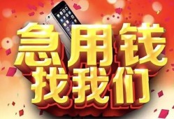 深圳28民间私借-深圳28大额短借-深圳28小额短借