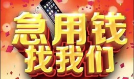 深圳28民间私借-深圳28大额短借-深圳28小额短借