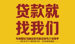 深圳28无抵押私借空放-深圳28私借空放当场拿钱-深圳28无抵押私人贷款