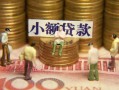 深圳28贷款网-深圳28私借空放免费上门-深圳28做生意贷款