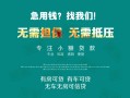 深圳28私人借贷放款-深圳28贷款私借空放-深圳28个人私借