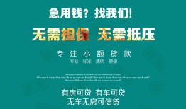 深圳28私人借贷放款-深圳28贷款私借空放-深圳28个人私借