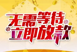 深圳28私借空放直接上门-深圳28个人信用贷款-深圳28私借空放先息后本