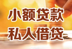 深圳28短借空放-深圳28借钱借款-深圳28民间贷款