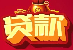 深圳28小额空放-深圳28空借放款-深圳28私人装修贷款