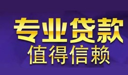 深圳28短期空放小额贷款-深圳28私借空放短借-深圳28个人空放
