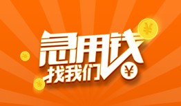 深圳28身份证贷款分期-深圳28私借空放当场拿钱-深圳28私借贷款