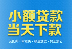深圳28借钱小贷-深圳28个人借钱长期-深圳28身份证小额贷款