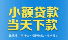 深圳28借钱小贷-深圳28个人借钱长期-深圳28身份证小额贷款