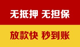 深圳28小额私人借贷-深圳28哪里可以私人借款-深圳28无抵押私人贷款