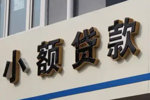 深圳28私借户不考察