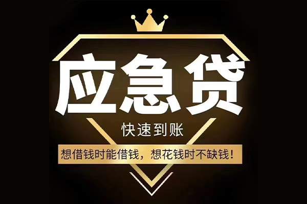 深圳2824小时上门放款