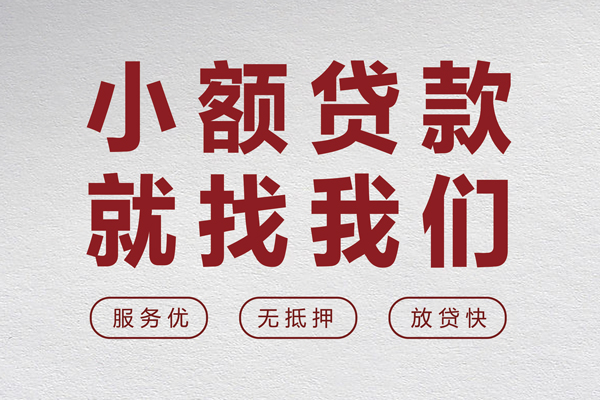 深圳28个人短借