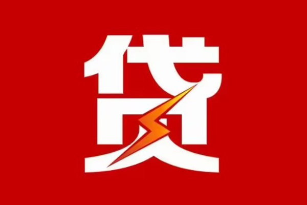 深圳28急用钱找我