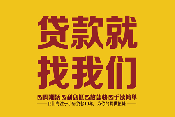 深圳28无抵押私借空放