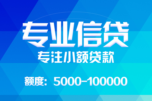 深圳28空放贷款当天下款