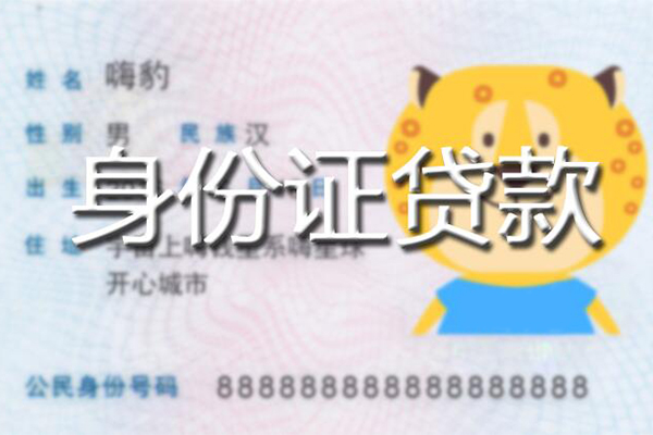 深圳28私人借钱当天拿钱