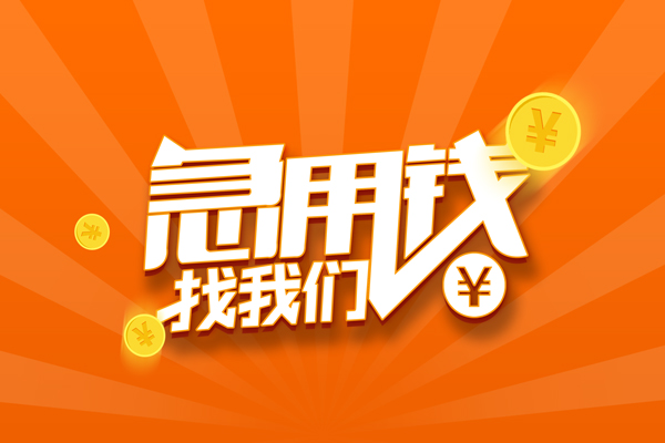 深圳28身份证贷款分期