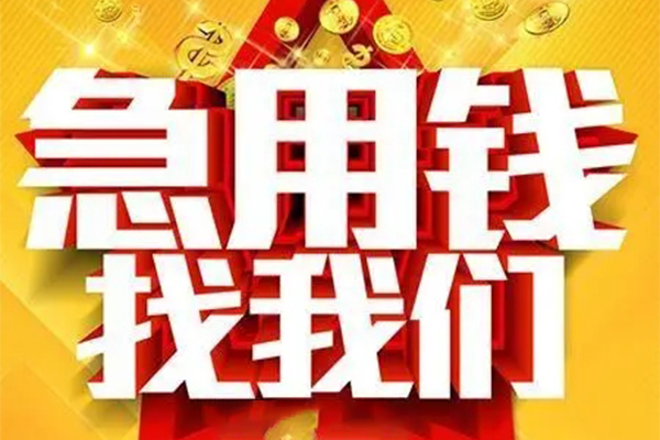 深圳28私人无抵押贷款