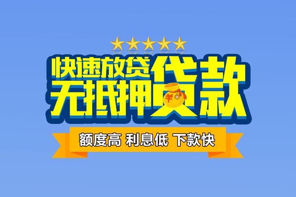 深圳28无抵押私借空放