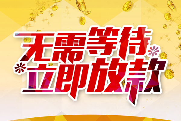 深圳28私借空放直接上门